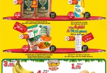 عروض الدكان جدة علي منتجات متنوعة الخميس 10 يوليو 2025 اليوم فقط 4 518413336 789256743424240 2994681580024561319 n 219481123 - عروض الدكان جدة علي منتجات متنوعة الخميس 10 يوليو 2025 اليوم فقط
