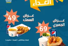 518489048 122169224888514339 7239331898616193272 n - عروض مطعم شرمب أناتومي علي المأكولات البحرية حتي الخميس 24-7-2025 ساعات محدودة