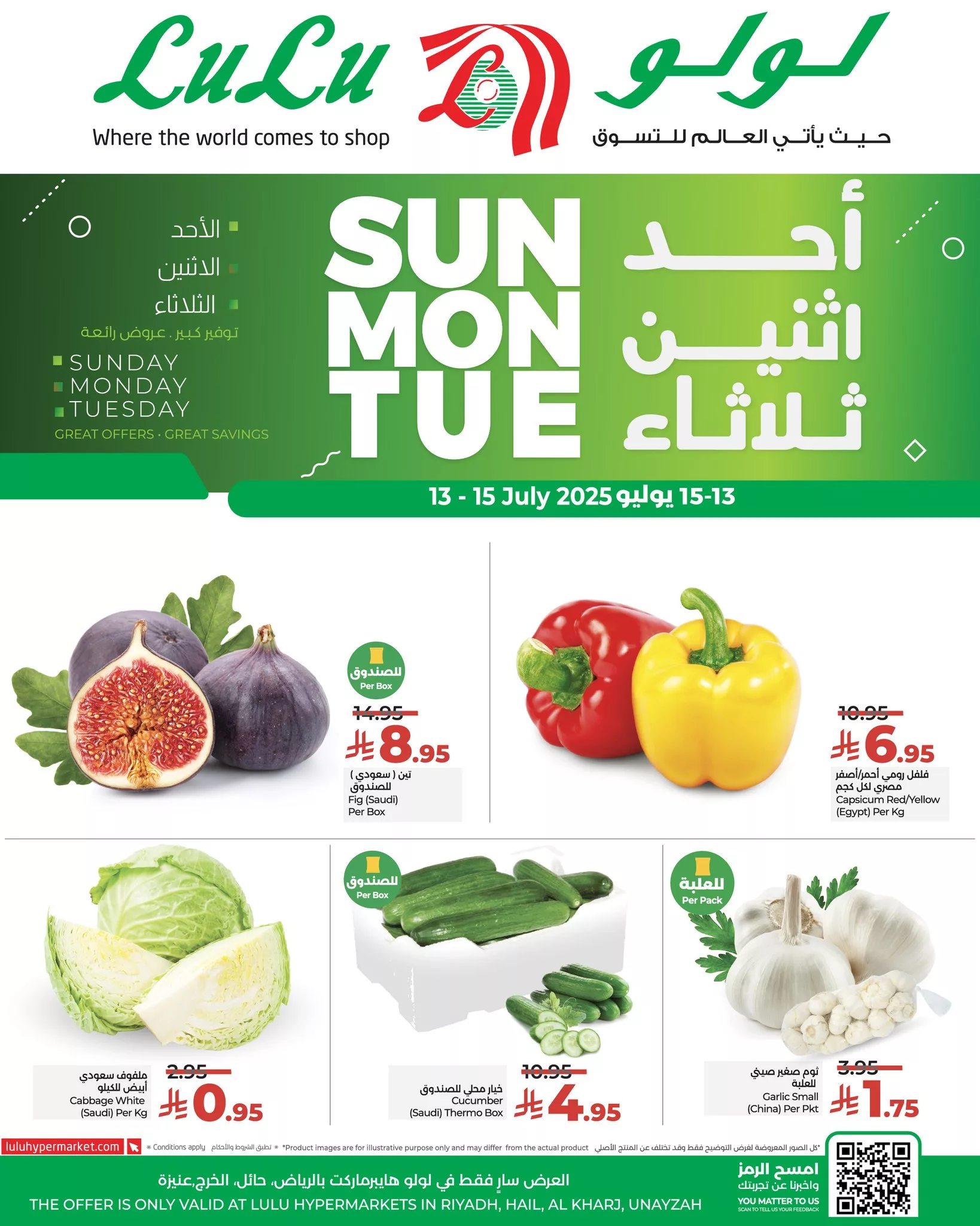 عروض لولو الرياض صفحة واحدة الاحد 13 يوليو 2025 لمدة 3 ايام 2 518999850 1203040578289443 4220071202806702665 n - عروض لولو الرياض صفحة واحدة الاحد 13 يوليو 2025 لمدة 3 ايام