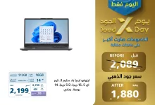 عروض اكسترا السعودية الثلاثاء 15 يوليو 2025 اليوم فقط | يوم الجود الخصومات صارت اكبر 45 519001757 1162053139286468 1876452745159826031 n - عروض اكسترا السعودية الثلاثاء 15 يوليو 2025 اليوم فقط | يوم الجود الخصومات صارت اكبر