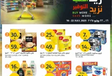 519644796 1172766261563774 8697446635362392511 n - عروض اسواق الجزيرة صفحة واحدة حتي الثلاثاء 22/7/2025 | اقل الاسعار