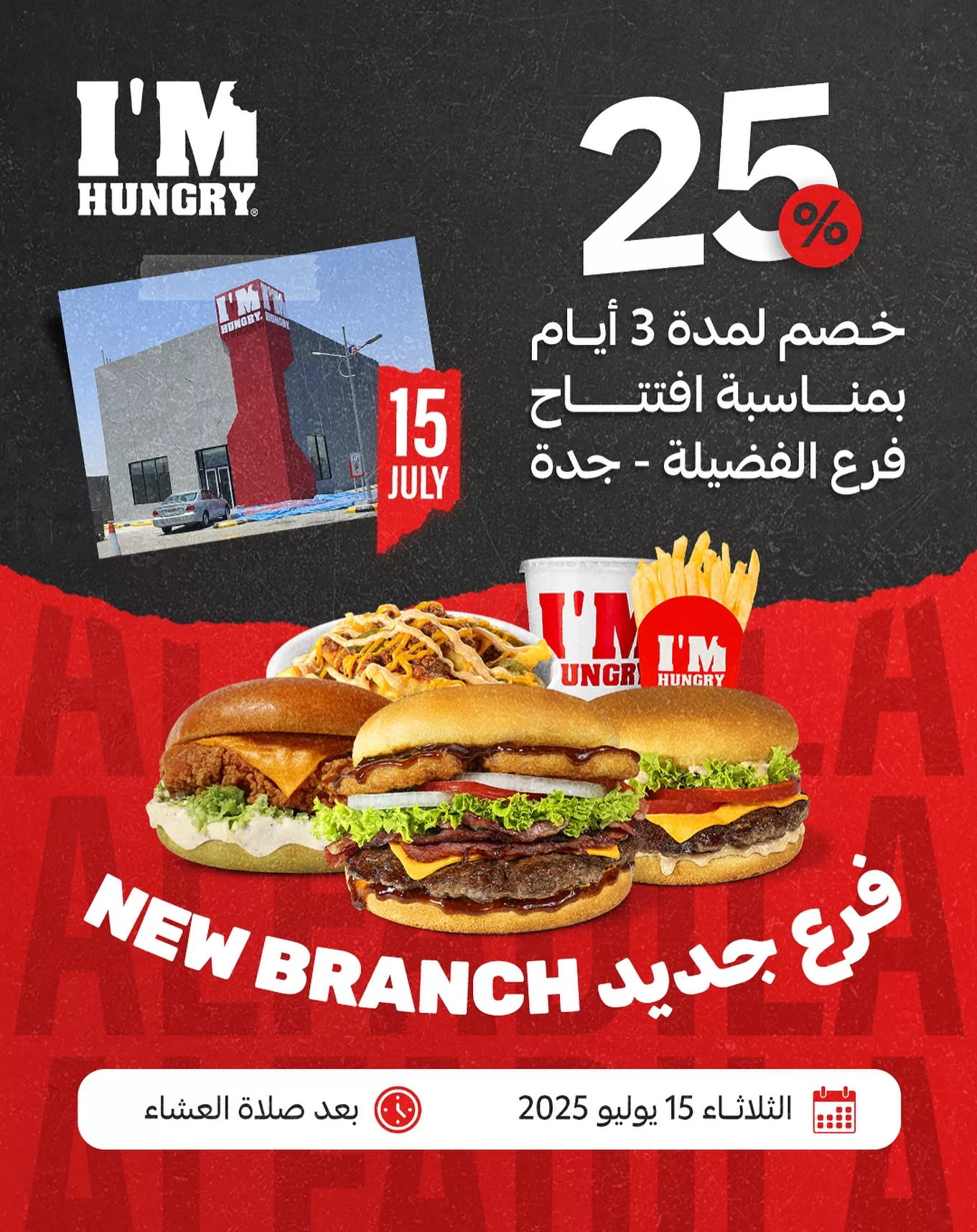 عروض مطعم أي أم هنجري بمناسبة افتتاح فرع جدة خصم 25% لمدة 3 ايام 1 519712137 18348188272089413 4632820135338366359 n - عروض مطعم أي أم هنجري بمناسبة افتتاح فرع جدة خصم 25% لمدة 3 ايام
