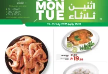 519980875 1203040724956095 6296067645223281785 n - عروض لولو الرياض صفحة واحدة الاحد 13 يوليو 2025 لمدة 3 ايام