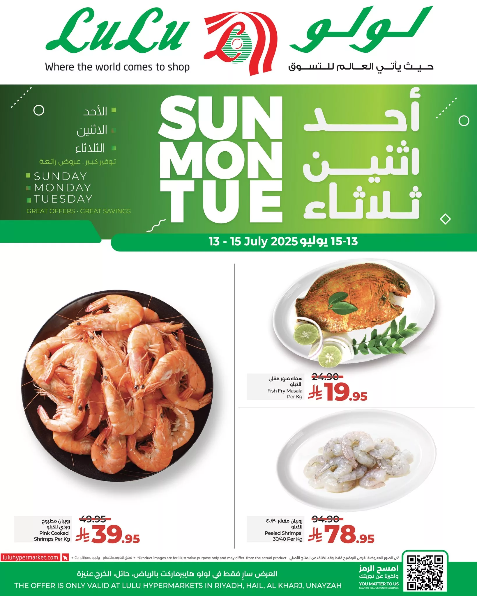 عروض لولو الرياض صفحة واحدة الاحد 13 يوليو 2025 لمدة 3 ايام 4 519980875 1203040724956095 6296067645223281785 n - عروض لولو الرياض صفحة واحدة الاحد 13 يوليو 2025 لمدة 3 ايام