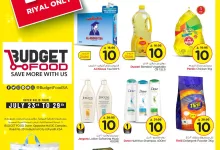 عروض ميزانية الطعام الاسبوعية الأربعاء 23 يوليو 2025 | اقوي العروض 12 520229412 766925762400467 3773182938020101716 n - عروض ميزانية الطعام الاسبوعية الأربعاء 23 يوليو 2025 | اقوي العروض