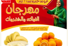 عروض اسواق النخبة صفحة واحدة الاثنين 19 محرم 1447هـ لمدة يومان 8 520236880 18411645931100094 8774027416198549462 n - عروض اسواق النخبة صفحة واحدة الاثنين 19 محرم 1447هـ لمدة يومان