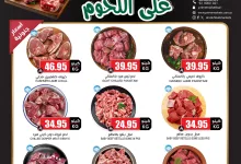 عروض اللحوم من أسواق النخبة الاحد 13/7/2025 | أقل الاسعار 8 520329853 18411400993100094 4791698095610301210 n - عروض اللحوم من أسواق النخبة الاحد 13/7/2025 | أقل الاسعار