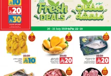 520436116 745605764658881 6483556616412132958 n - عروض لولو الرياض صفحة واحدة الاحد 20 يوليو 2025 لمدة 3 ايام