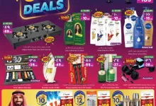 520562091 1147480044080702 583981084167393305 n - عروض سيتي فلور الرياض الاسبوعية الاربعاء 23-7-2025 تخفيضات الاسعار