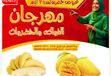 عروض الخضروات و الفواكه من أسواق النخبة الاحد 20/7/2025 بأقل الاسعار 3 520646474 18412491379100094 4943422555859207324 n - عروض الخضروات و الفواكه من أسواق النخبة الاحد 20/7/2025 بأقل الاسعار