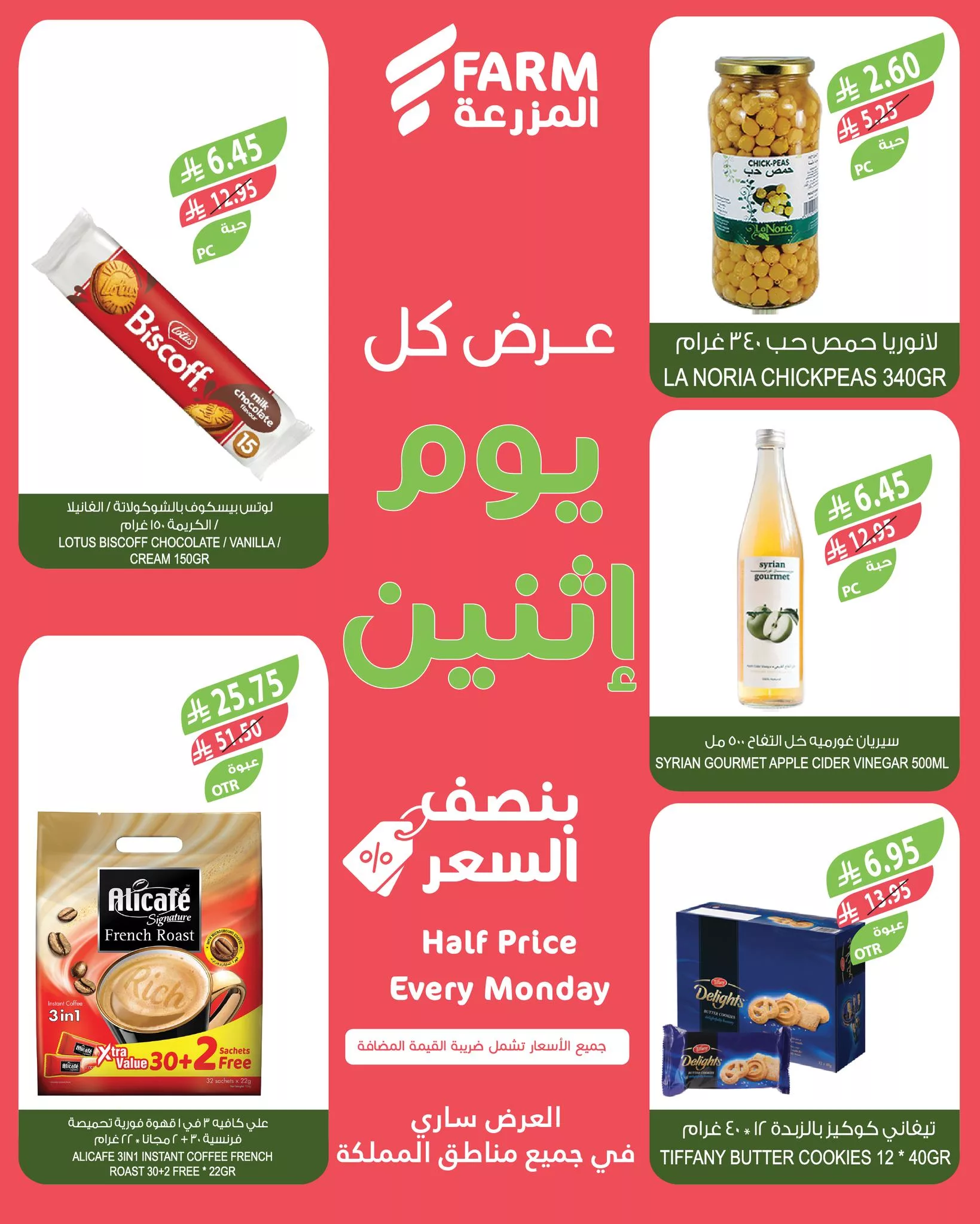 عروض اسواق المزرعة الطازج جميع الفروع الاثنين 21-7-2025 اليوم فقط 4 520656682 1087933626808306 585952707807189840 n - عروض اسواق المزرعة الطازج جميع الفروع الاثنين 21-7-2025 اليوم فقط