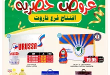 521074325 18412359463100094 5083913982264430441 n - عروض اسواق النخبة صفحة واحدة السبت 19-7-2025 الاكثر انتشارا في المملكة