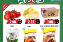 521089981 18412338985100094 9062722510152930451 n - عروض اسواق النخبة الطازج السبت 19 يوليو 2025 اليوم فقط