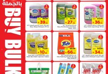 عروض مارك اند سيف الاحساء الاسبوعية الاحد 27-7-2025 | اشتر بالجملة 8 521165970 17966931941930186 7328103744858396657 n - عروض مارك اند سيف الاحساء الاسبوعية الاحد 27-7-2025 | اشتر بالجملة