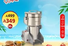 عروض الصيف من السيف غاليري لأجهزة المطبخ مع تخفيضات حتي 60% 12 521232532 1176577524500625 3985668826444680630 n - عروض الصيف من السيف غاليري لأجهزة المطبخ مع تخفيضات حتي 60%
