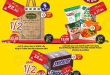 521376444 797981562551758 4278514464468815436 n - عروض الدكان جدة الطازج الثلاثاء 22 يوليو 2025 اليوم فقط