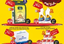 521435527 796537756029472 7806630718188374358 n - عروض الدكان جدة الطازج الاحد 20 يوليو 2025 اليوم فقط