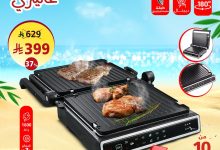 عروض السيف غاليري بأسعار رائعة - اقوي عروض الصيف 6 521615571 1178990830925961 2157026007856055495 n - عروض السيف غاليري بأسعار رائعة - اقوي عروض الصيف