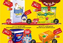 522391489 798842619132319 1450552733098855314 n - عروض الطازج من الدكان جدة الاربعاء 23-7-2025 اليوم فقط