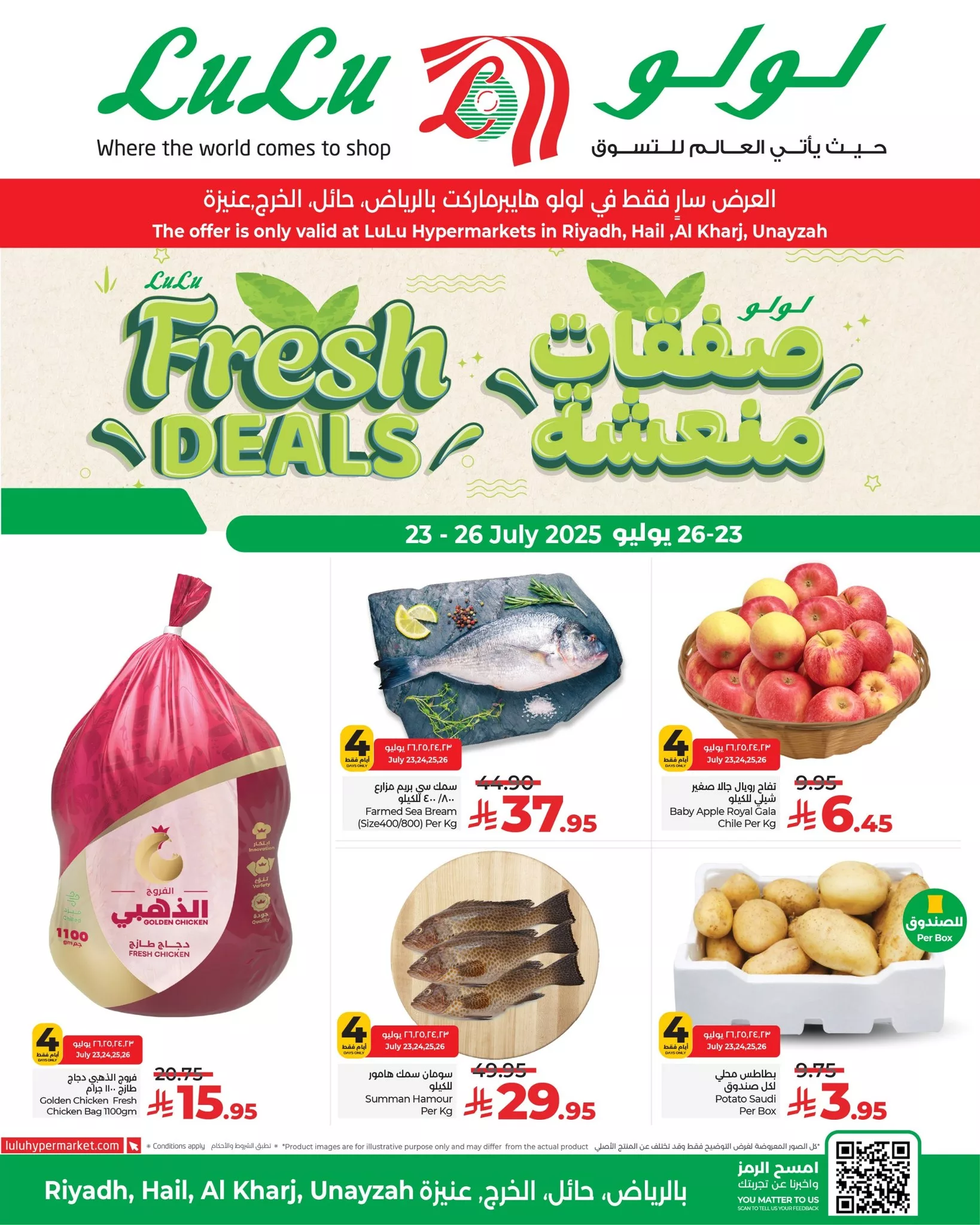 عروض لولو الرياض صفحة واحدة الاربعاء 23-7-2025 لمدة 4 ايام 1 522393361 725836653542887 8460195067969313793 n - عروض لولو الرياض صفحة واحدة الاربعاء 23-7-2025 لمدة 4 ايام