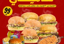 عرض فاميلي من مطعم برجر كوشتا | استمتع الآن بألذ الاصناف 4 522410108 18083950411832358 3403769214203096136 n - عرض فاميلي من مطعم برجر كوشتا | استمتع الآن بألذ الاصناف