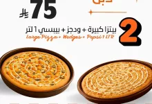 عروض مطعم ليتل سيزرز بيتزا - اللمة دبل بأقل الاسعار لفترة محدودة 3 522511660 17969840525916566 6990179132114068743 n - عروض مطعم ليتل سيزرز بيتزا - اللمة دبل بأقل الاسعار لفترة محدودة