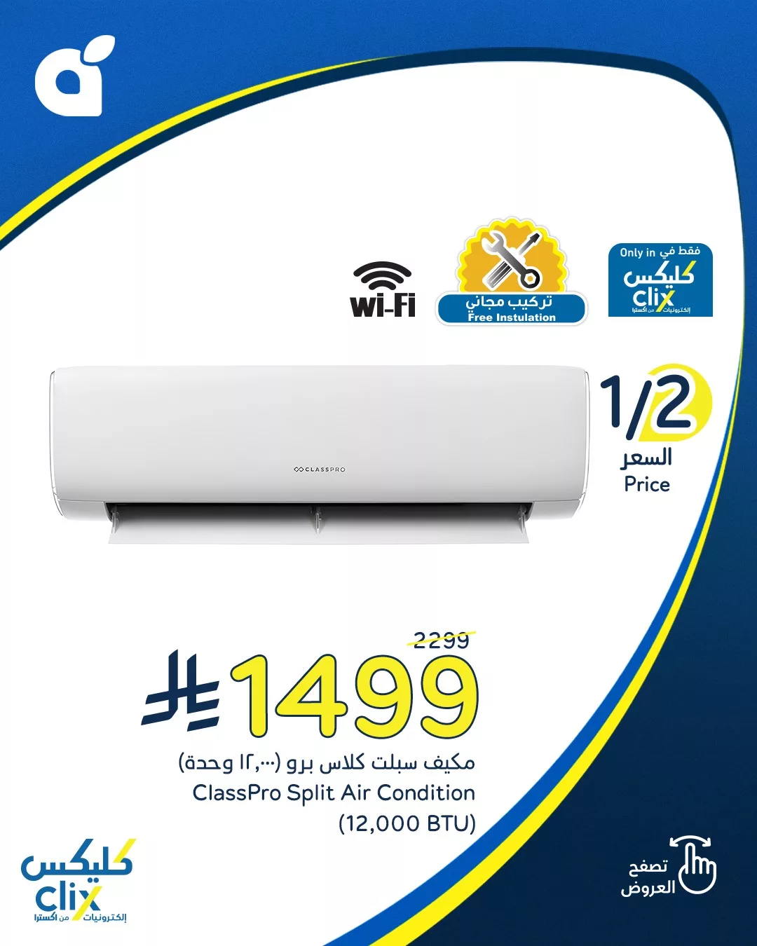 عروض هايبر بنده علي الالكترونيات حتي الثلاثاء 4 صفر 1447هـ - كليكس 1 522648928 1146213507541560 2849065922102491769 n - عروض هايبر بنده علي الالكترونيات حتي الثلاثاء 4 صفر 1447هـ - كليكس