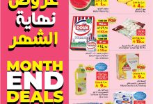 عروض ليان هايبر ماركت الاسبوعية الاربعاء 30 يوليو 2025 | عروض نهاية الشهر 15 522678403 1174817031353311 3561111595312339957 n - عروض ليان هايبر ماركت الاسبوعية الاربعاء 30 يوليو 2025 | عروض نهاية الشهر