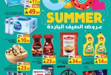 عروض جراند مارت الدمام الاسبوعية الاربعاء 23/7/2025 |تخفيضات الصيف الباردة 15 522716565 1154961760005073 4631351002207104706 n - عروض جراند مارت الدمام الاسبوعية الاربعاء 23/7/2025 |تخفيضات الصيف الباردة