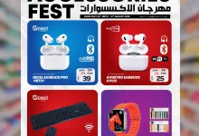 522729777 1168688451959987 1250346802538553674 n - تصفح مهرجان الاكسسوارات من عروض نستو السعودية جميع الفروع الخميس 24/7/2025