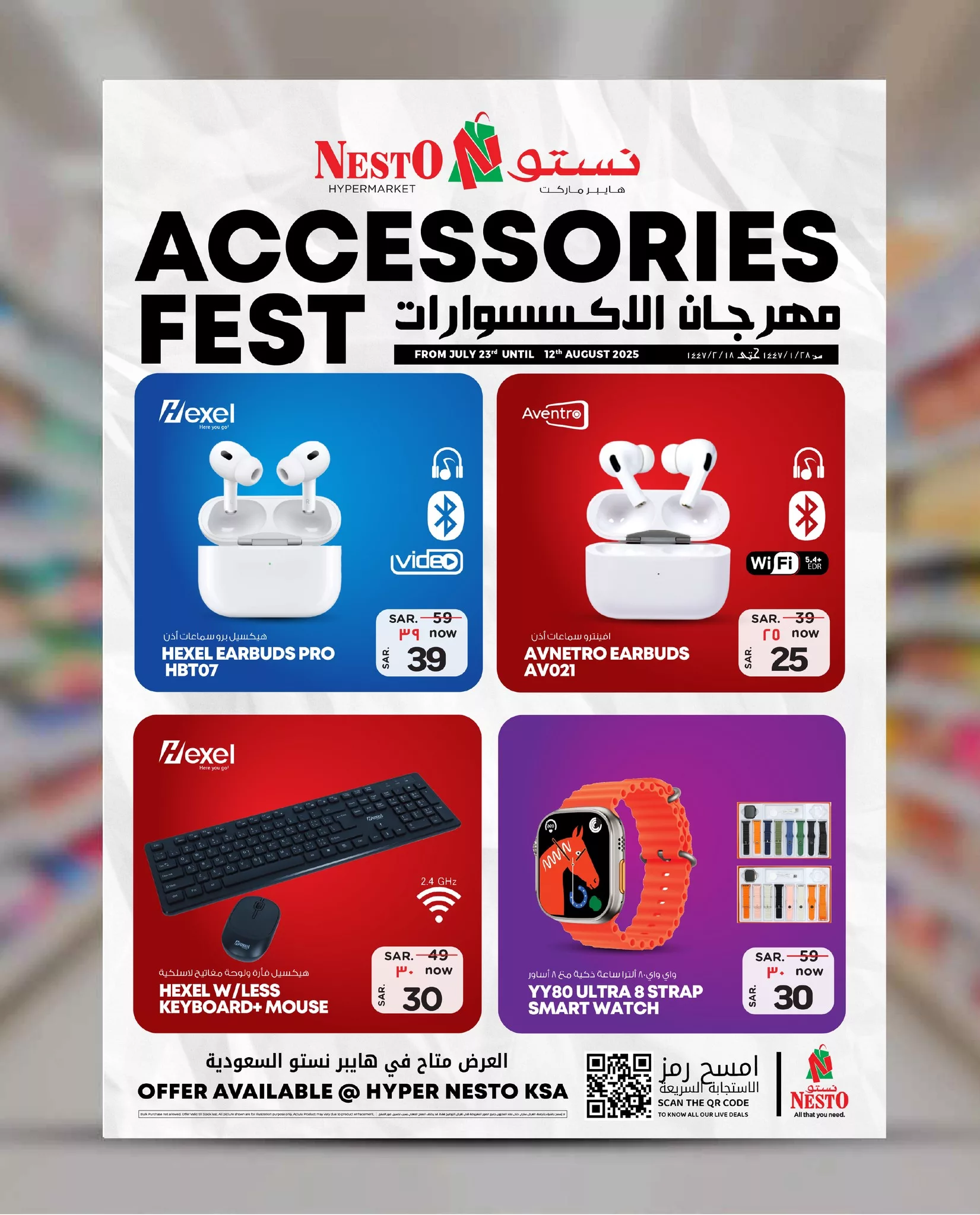 تصفح مهرجان الاكسسوارات من عروض نستو السعودية جميع الفروع الخميس 24/7/2025 1 522729777 1168688451959987 1250346802538553674 n - تصفح مهرجان الاكسسوارات من عروض نستو السعودية جميع الفروع الخميس 24/7/2025