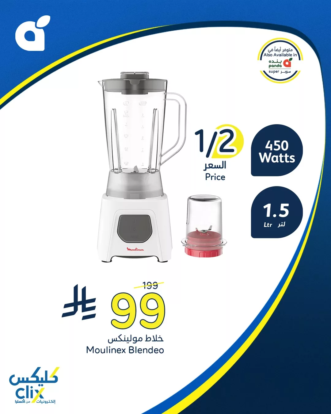 عروض هايبر بنده علي الالكترونيات حتي الثلاثاء 4 صفر 1447هـ - كليكس 2 522747695 1146213510874893 443787026641851039 n - عروض هايبر بنده علي الالكترونيات حتي الثلاثاء 4 صفر 1447هـ - كليكس