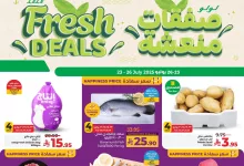 عروض لولو المنطقة الشرقية صفحة واحدة الاربعاء 23 يوليو 2025 لمدة 4 ايام 5 523148978 1172843241553920 2106752470692951593 n - عروض لولو المنطقة الشرقية صفحة واحدة الاربعاء 23 يوليو 2025 لمدة 4 ايام