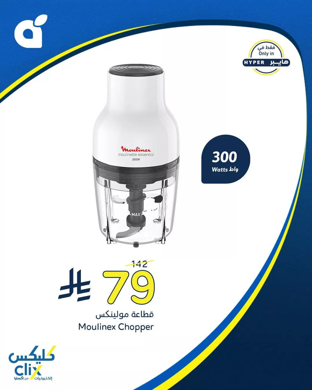 عروض هايبر بنده علي الالكترونيات حتي الثلاثاء 4 صفر 1447هـ - كليكس 3 523279774 1146213514208226 1437918062509695227 n - عروض هايبر بنده علي الالكترونيات حتي الثلاثاء 4 صفر 1447هـ - كليكس