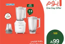 تخفيضات بنده علي منتجات متنوعة السبت 26 يوليو 2025 اليوم فقط 5 523396339 1146105747552336 6156053151515614242 n - تخفيضات بنده علي منتجات متنوعة السبت 26 يوليو 2025 اليوم فقط