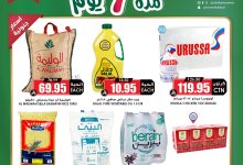 523584920 18413445556100094 7651526936627848510 n - صفقة اليوم الواحد من اسواق النخبة الاحد 27/7/2025 اقل الاسعار