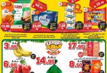 عروض الدكان جدة الطازج الخميس 24/7/2025 اليوم فقط 7 523832824 1158586362971351 5533860013314287640 n - عروض الدكان جدة الطازج الخميس 24/7/2025 اليوم فقط