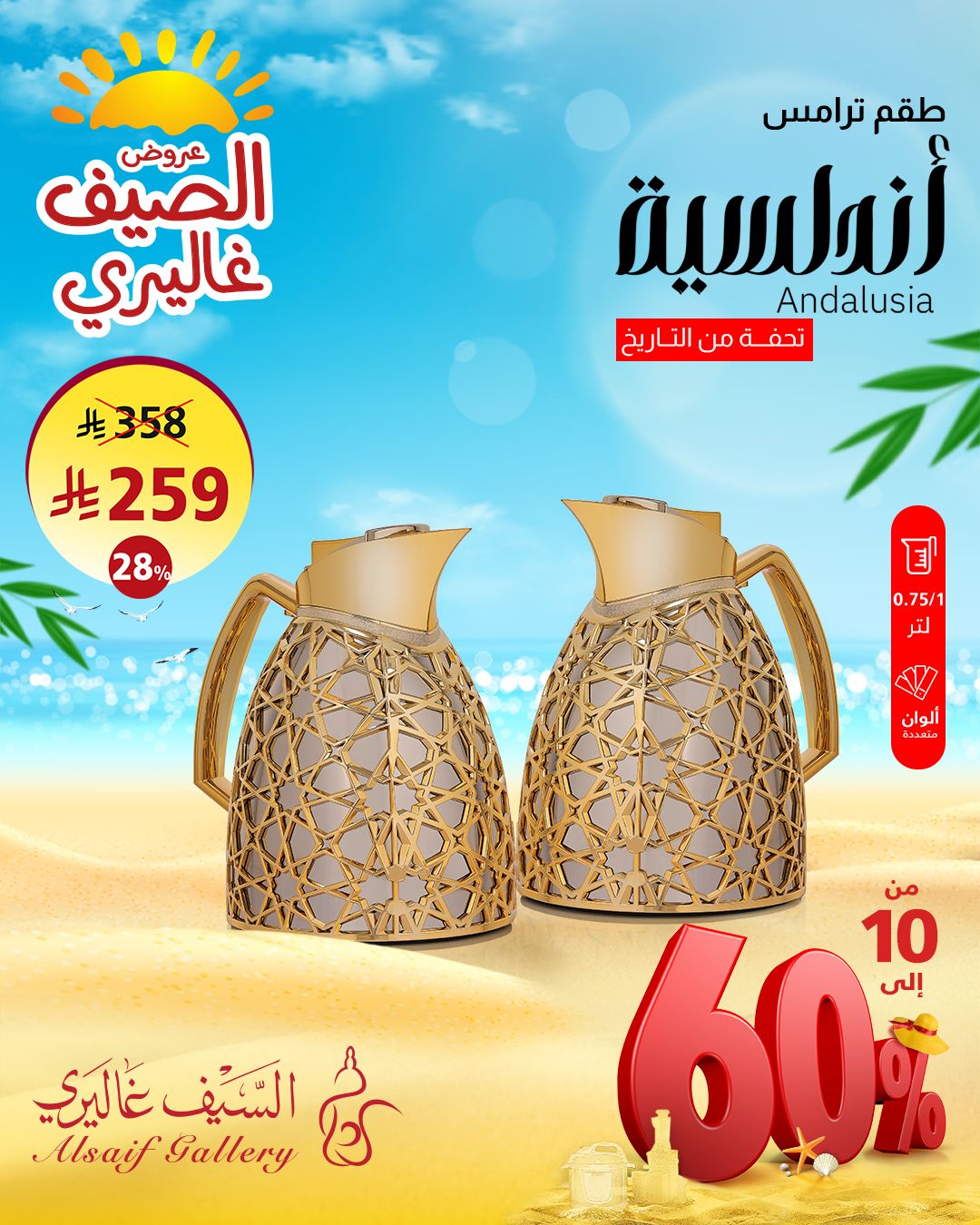 عروض السيف غاليري بأسعار رائعة - اقوي عروض الصيف 2 524047409 1178993497592361 6787107505908740031 n - عروض السيف غاليري بأسعار رائعة - اقوي عروض الصيف