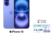 عروض اكسترا السعودية علي اسعار جوالات ايفون 16 - بدون دفعة اولي و امكانية التقسيط 9 524088728 1169164338575348 6385973766026362471 n 1 - عروض اكسترا السعودية علي اسعار جوالات ايفون 16 - بدون دفعة اولي و امكانية التقسيط