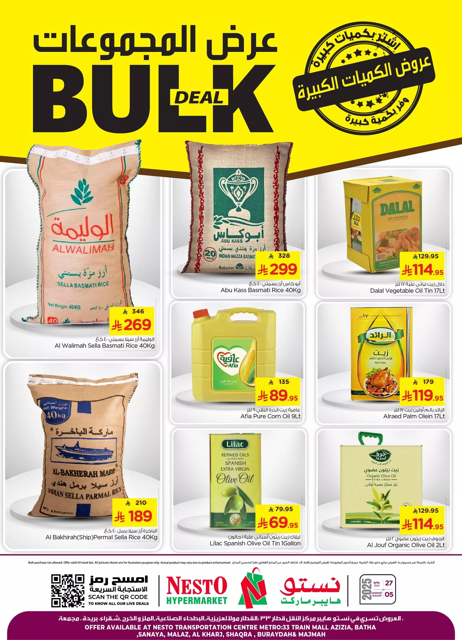 عروض نستو الرياض - عرض المجموعات الاحد 27/7/2025 اقل الاسعار 1 524135410 1150314027142778 3103830066480438957 n - عروض نستو الرياض - عرض المجموعات الاحد 27/7/2025 اقل الاسعار