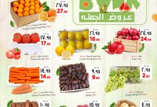 عروض الجملة من نستو الاحساء الاحد 27-7-2025 لمدة 3 ايام 19 524150686 728411486824410 3484519950809665804 n - عروض الجملة من نستو الاحساء الاحد 27-7-2025 لمدة 3 ايام