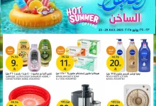 عروض اسواق الجزيرة صفحة واحدة حتي الثلاثاء 29-7-2025 | الصيف الساخن 6 524153054 1176944404479293 8435451531931222709 n - عروض اسواق الجزيرة صفحة واحدة حتي الثلاثاء 29-7-2025 | الصيف الساخن