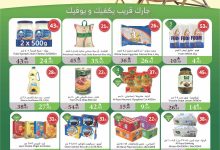 عروض أسواق الراية الاسبوعية الأربعاء 30-7-2025 | عروض الصيف 16 524195741 1055334666724770 1600593489837752580 n - عروض أسواق الراية الاسبوعية الأربعاء 30-7-2025 | عروض الصيف
