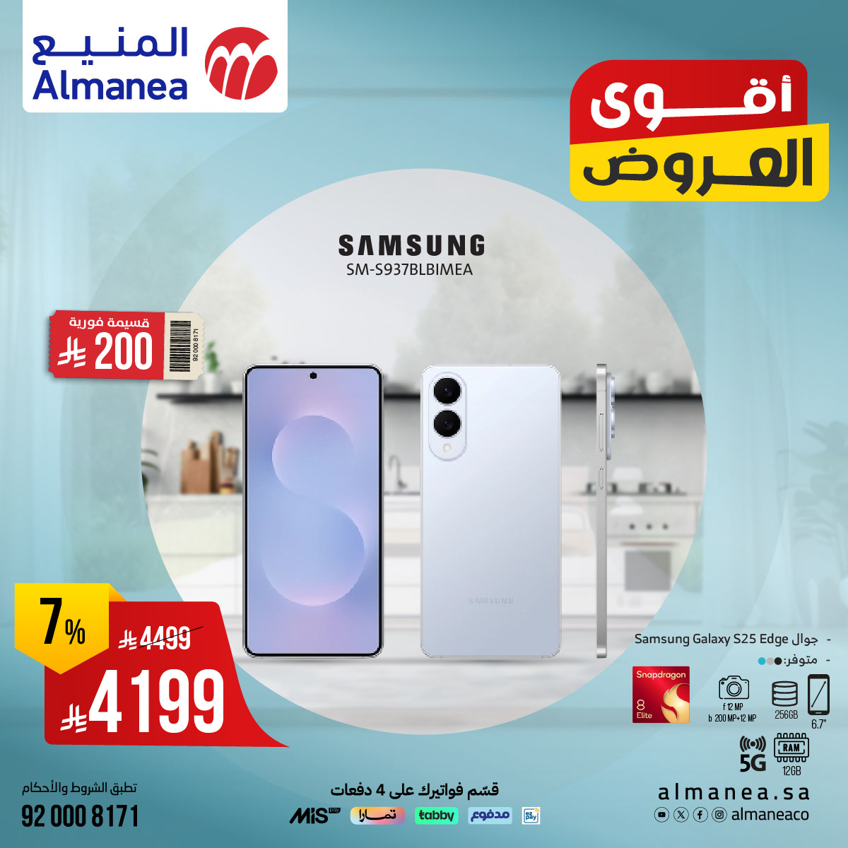 عروض الجوالات من المنيع بأقل الاسعار | اقوي العروض 5 524348315 1083606847211625 1949511083153041880 n - عروض الجوالات من المنيع بأقل الاسعار | اقوي العروض