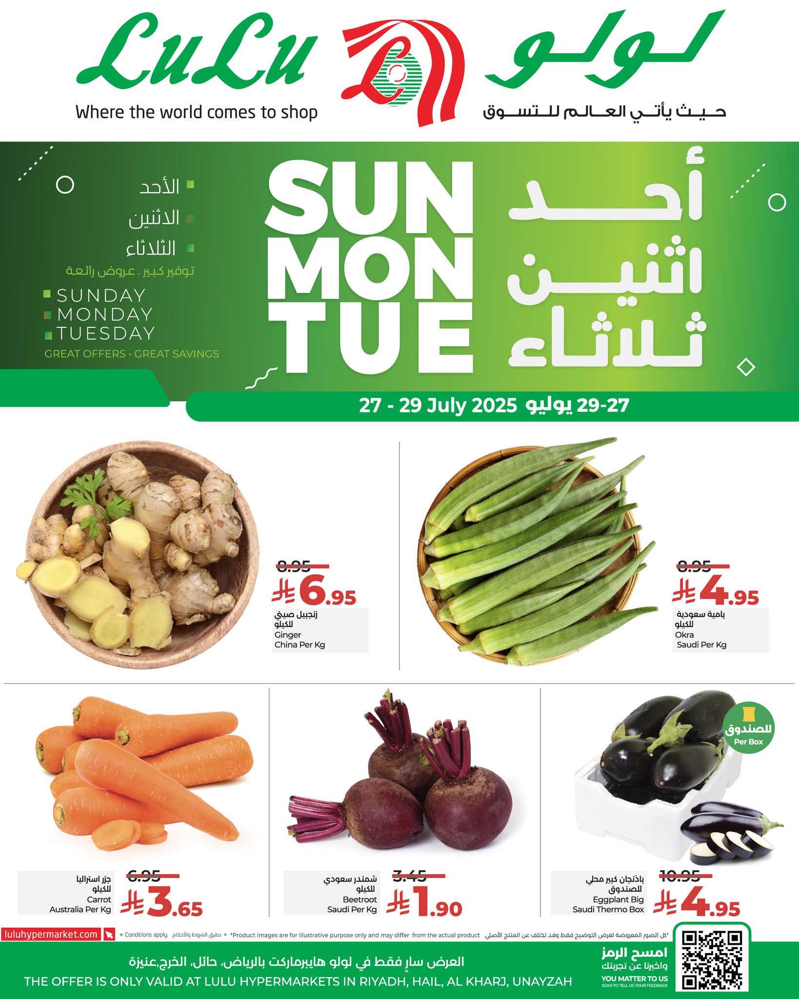 عروض لولو الرياض الطازج بصفحة واحدة الاحد 27-7-2025 لمدة 3 ايام 2 524372617 750787767474014 9168678006041522245 n - عروض لولو الرياض الطازج بصفحة واحدة الاحد 27-7-2025 لمدة 3 ايام