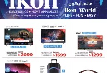تسوق أجهزة ايكون من عروض لولو السعودية السبت 26 يوليو 2025 اقل الاسعار 5 524462587 750039274215530 2300290117009239275 n - تسوق أجهزة ايكون من عروض لولو السعودية السبت 26 يوليو 2025 اقل الاسعار