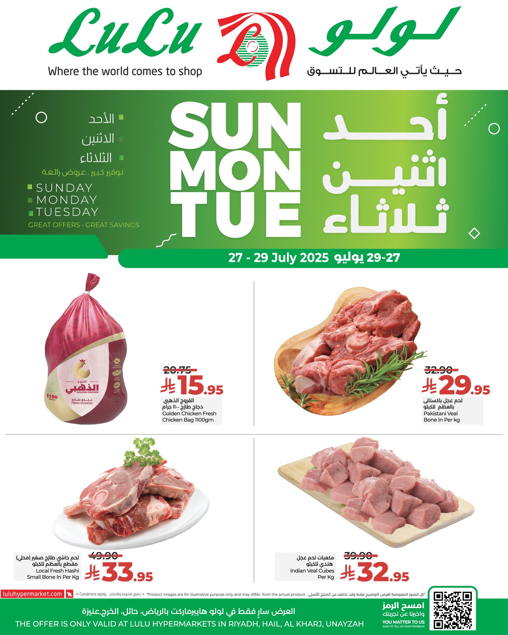 عروض لولو الرياض الطازج بصفحة واحدة الاحد 27-7-2025 لمدة 3 ايام 3 524482325 750787834140674 422391174181115786 n - عروض لولو الرياض الطازج بصفحة واحدة الاحد 27-7-2025 لمدة 3 ايام