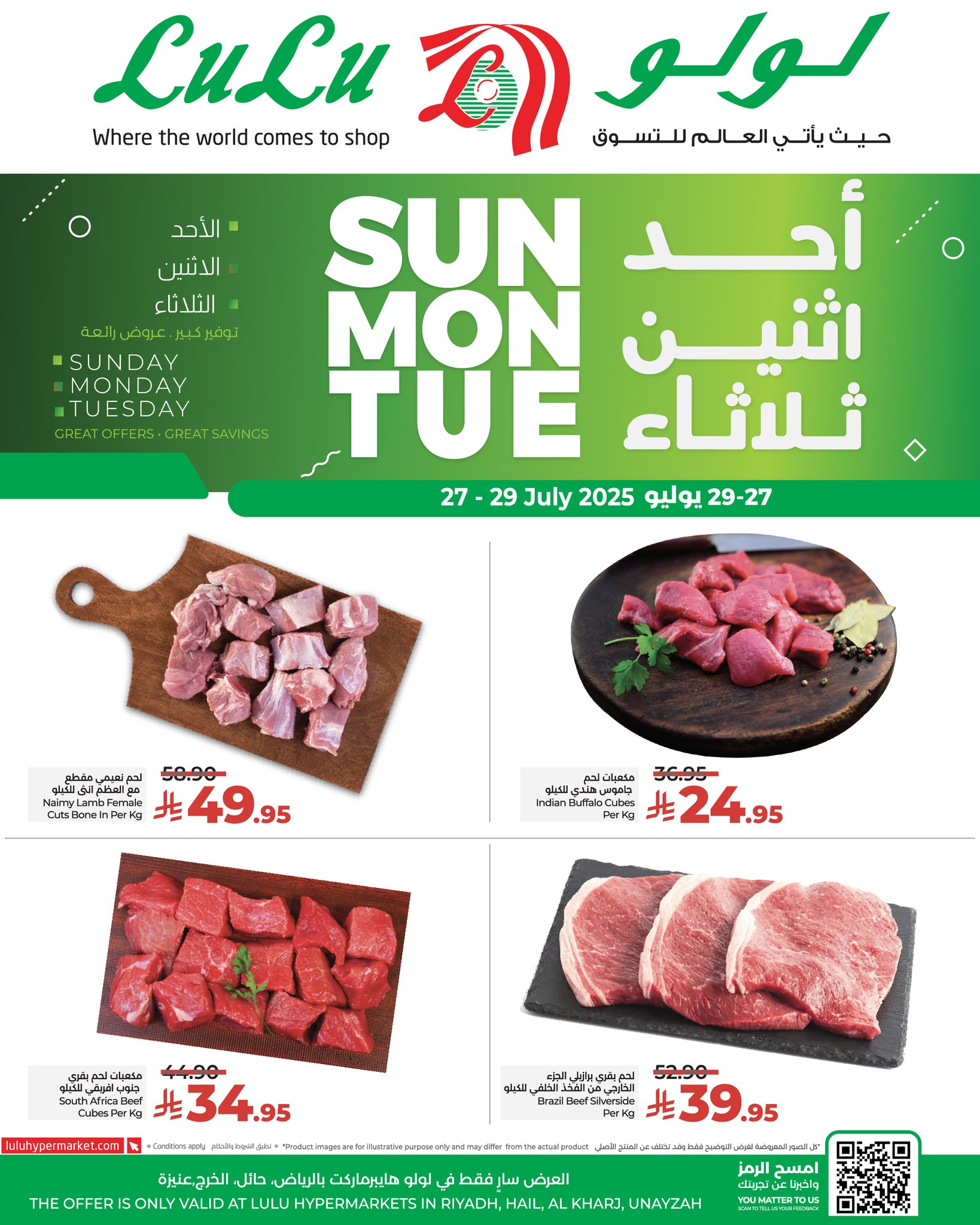 عروض لولو الرياض الطازج بصفحة واحدة الاحد 27-7-2025 لمدة 3 ايام 4 524502805 750787904140667 2919587200902602770 n - عروض لولو الرياض الطازج بصفحة واحدة الاحد 27-7-2025 لمدة 3 ايام