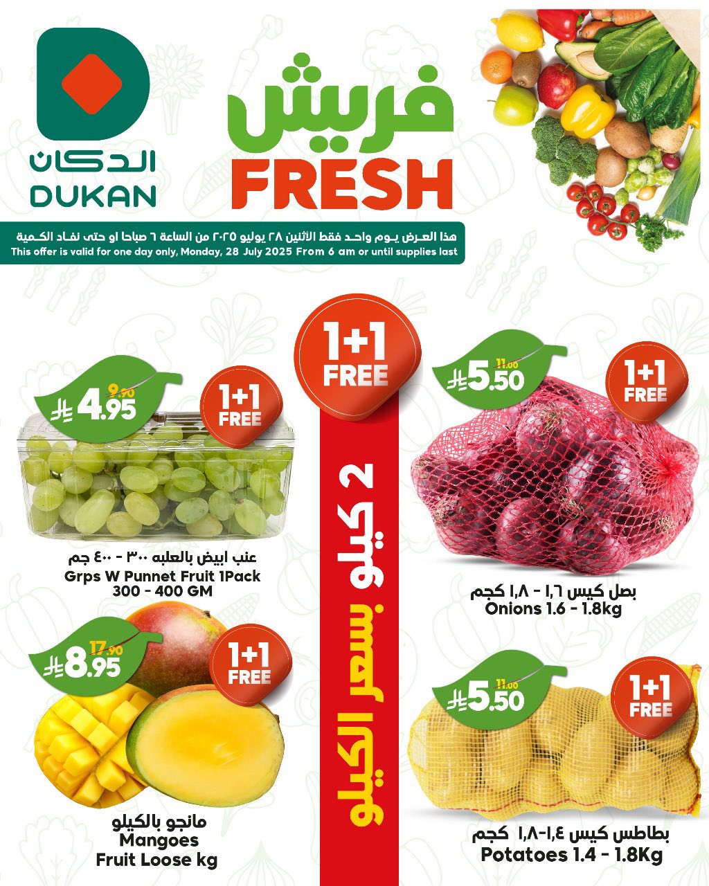 عروض الدكان جدة الطازج الاثنين 27 يوليو 2025 | صفقات فريش اليوم فقط 1 524565028 802643292085585 6962319142509699525 n 1 - عروض الدكان جدة الطازج الاثنين 27 يوليو 2025 | صفقات فريش اليوم فقط