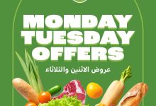 عروض اسواق الراية الطازج الاثنين 28 يوليو 2025 لمدة يومان 13 524647569 1053816403543263 8750429649977449108 n - عروض اسواق الراية الطازج الاثنين 28 يوليو 2025 لمدة يومان